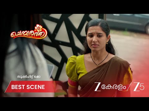 Chembarathy | കൃഷ്ണകുമാർ വിവാഹിതനാണെന്ന് രേണുവിനെ അറിയിച്ച് ഐശ്വര്യ