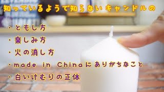 今年の秋からキャンドルデビューする！！なあなたは絶対見てね。