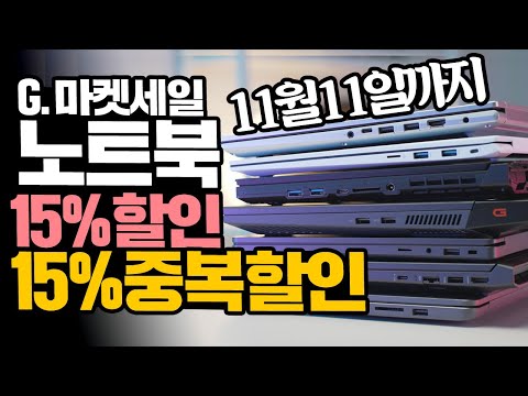 레노버 슬림3 <strong>Dell</strong> G15 게이밍 노트북