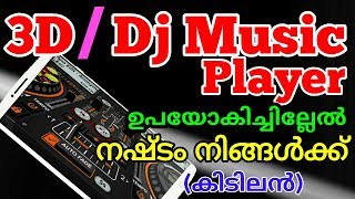 Best Dj and 3D effect Music Player in Android Mobile (Malayalam) screenshot 1