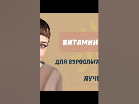 Лучший витамин Д от Сибирского здоровья - YouTube