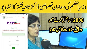 Insaf imdad program - Dobara 12000 Hasil Kry - Ehsaas Emergency Cash Program-Ehsaas program 2020