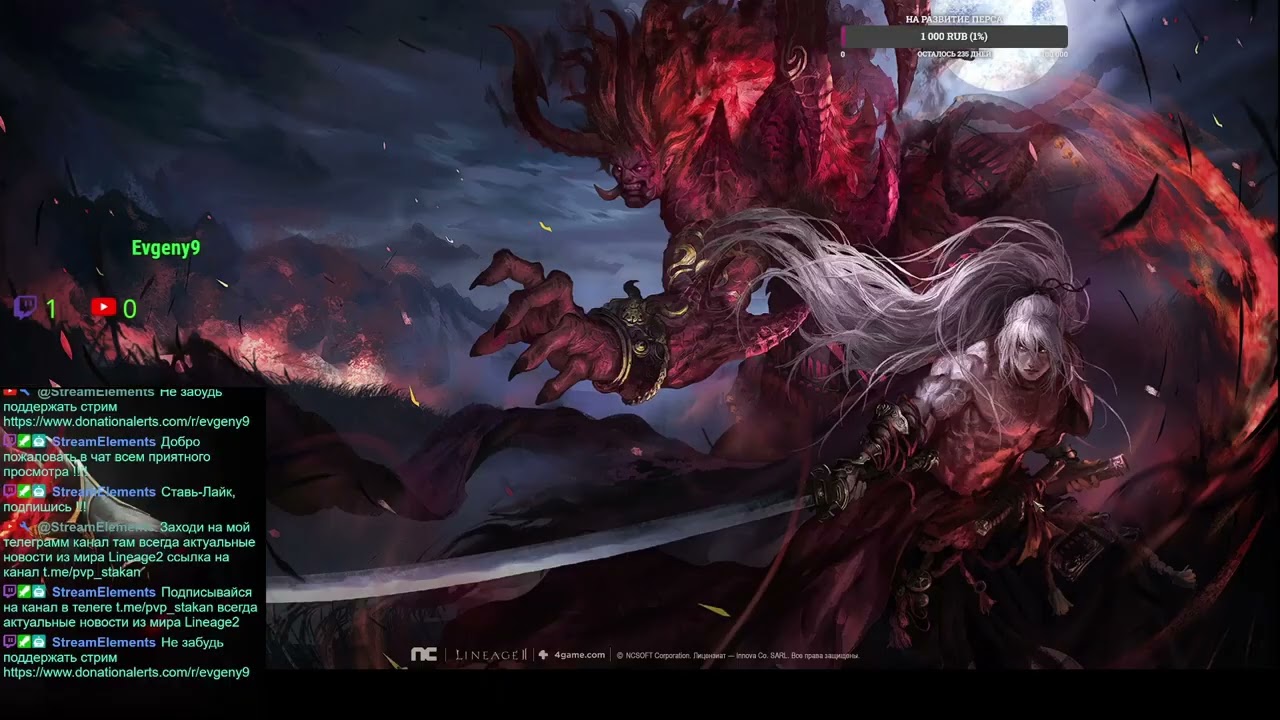 Агуша  Samurai Crow lineage2 MAIN HATOS (Part 89/172)