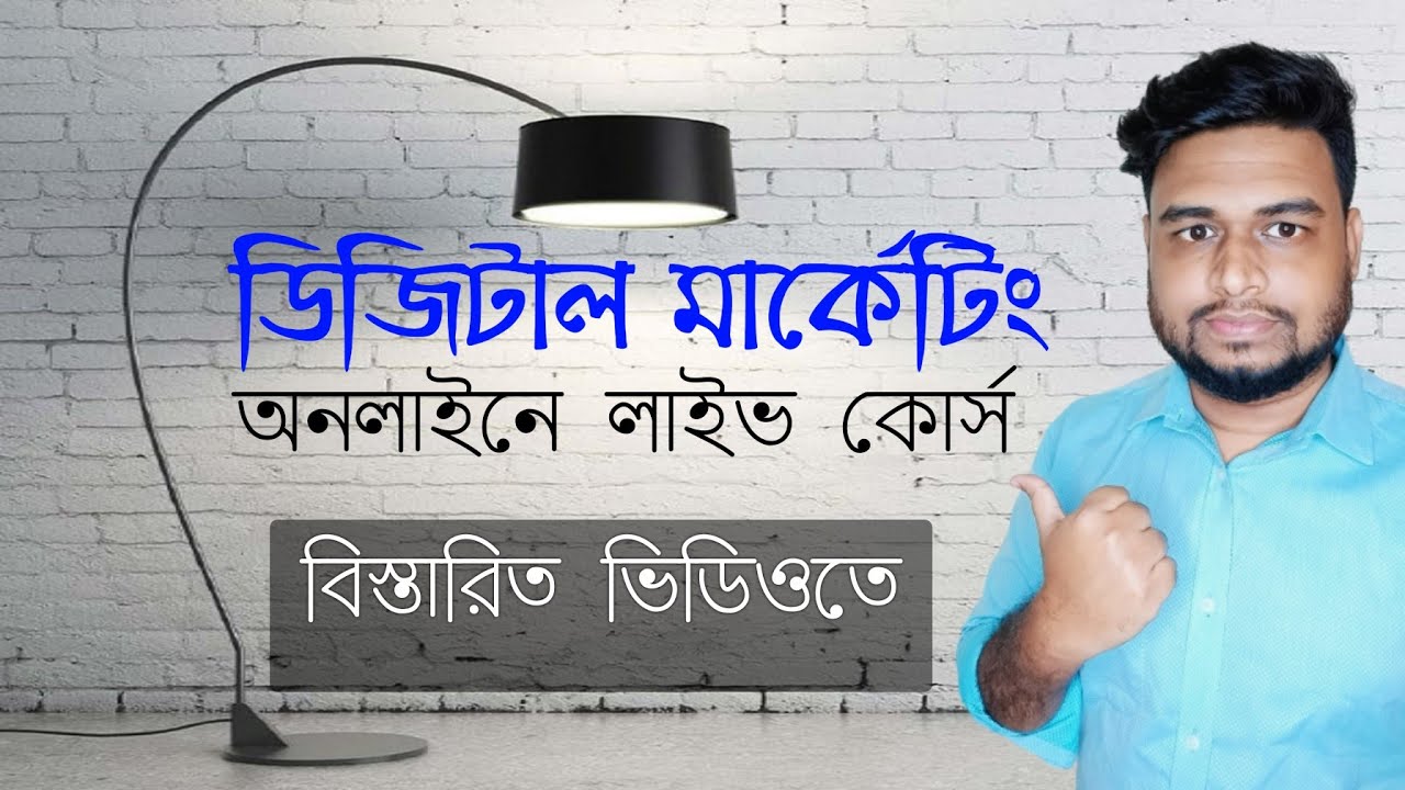 Digital Marketing Course | Professional Course by Zaman Tech BD - YouTube
