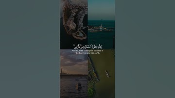 هو الذي أنزل السكينة في قلوب المؤمنين من سورة الفتح بصوت إسلام صبحي