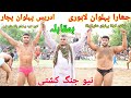 Jhara pehlwan vs adrees pehlwan pachar  new kushti 