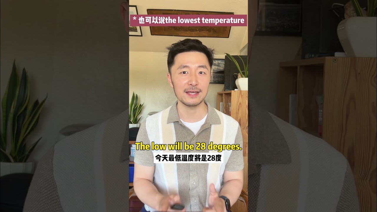 摄氏度”用英文怎么说? 38℃英语怎么读? 天气预报/最高温度/体感温度英语怎么说? #实用英语#零基础学英语#英文#英语口语#英语学习#英语#英语 发音#英文教學#