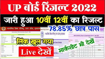 यूपी बोर्ड का रिजल्ट हुआ जारी - Up Board result 2022 | 10th 12th Result 2022 Up Board - Live Result