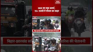 Weather Forecast : Delhi-NCR में Heavy Rain का Alert ! Thunderstorm | IMD | UP | Monsoon | 12 June