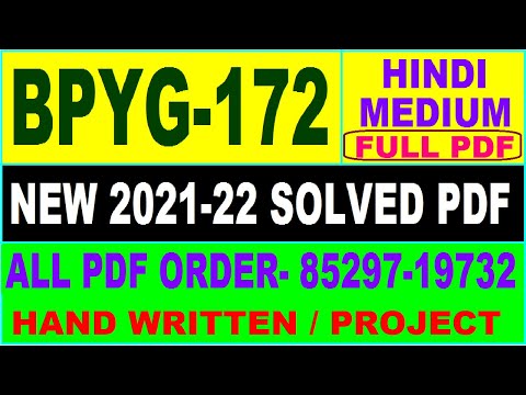 bpyg-172 solved assignment 2021-22 / bpyg 172 solved assignment in hindi / ignou bpyg 172