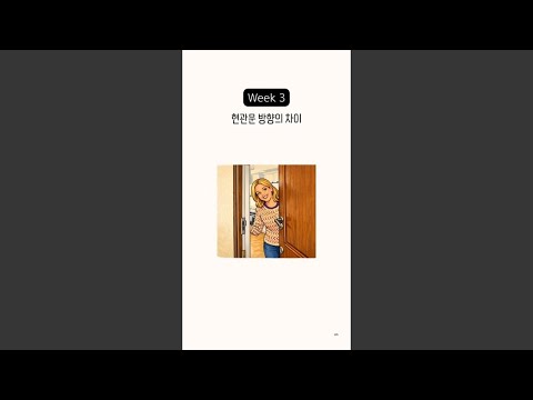 월간소울영어 3호 3-5 말하기 훈련