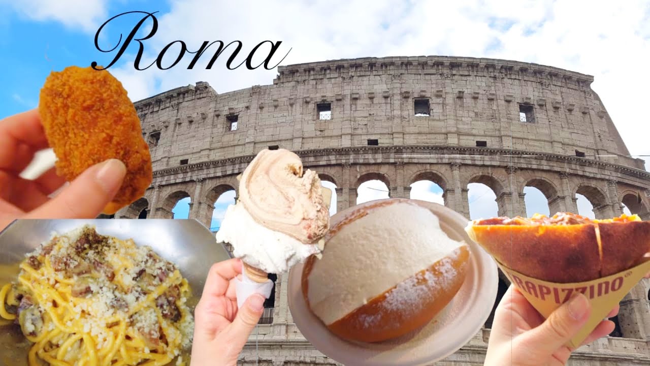 🇮🇹 로마 사람이 추천해준 로마에서 꼭 먹어봐야할 음식과 맛집