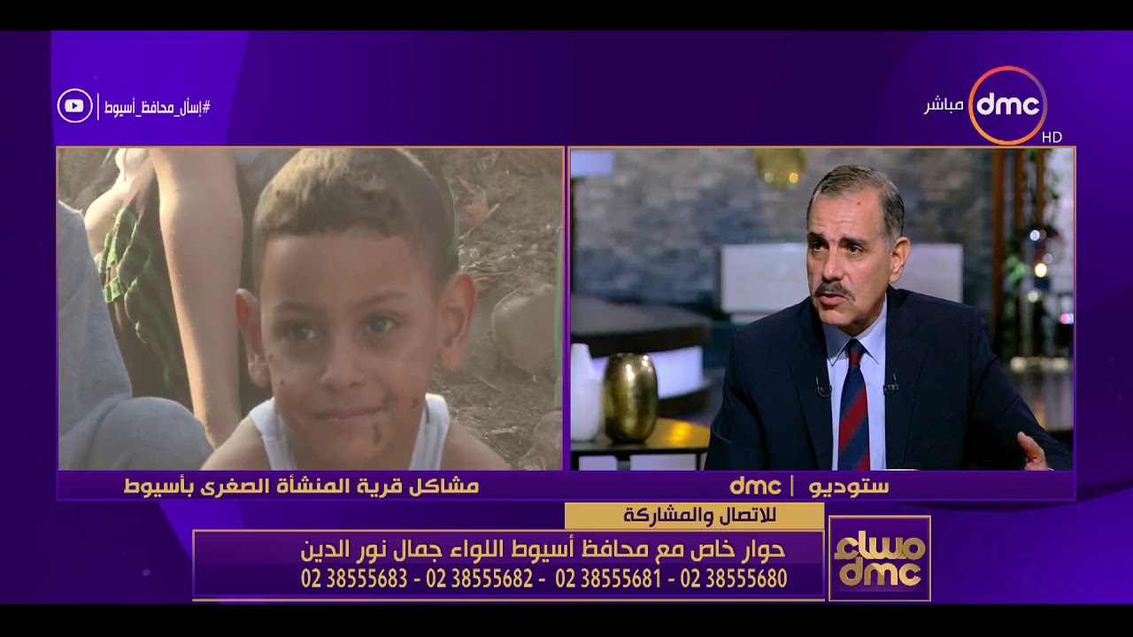 مساء dmc - | في قرية المنشأة الصغرى بأسيوط ... مشاكل متعددة في انتظار حلول عاجلة |