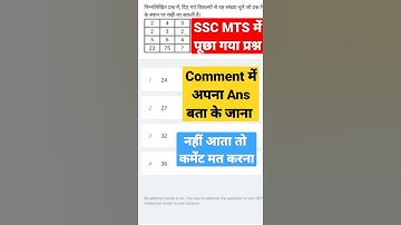 SSC MTS में पूछा गया Reasoning Question | Target MTS exam 2021 #shorts #sscmts #chsl #cgl #reasoning
