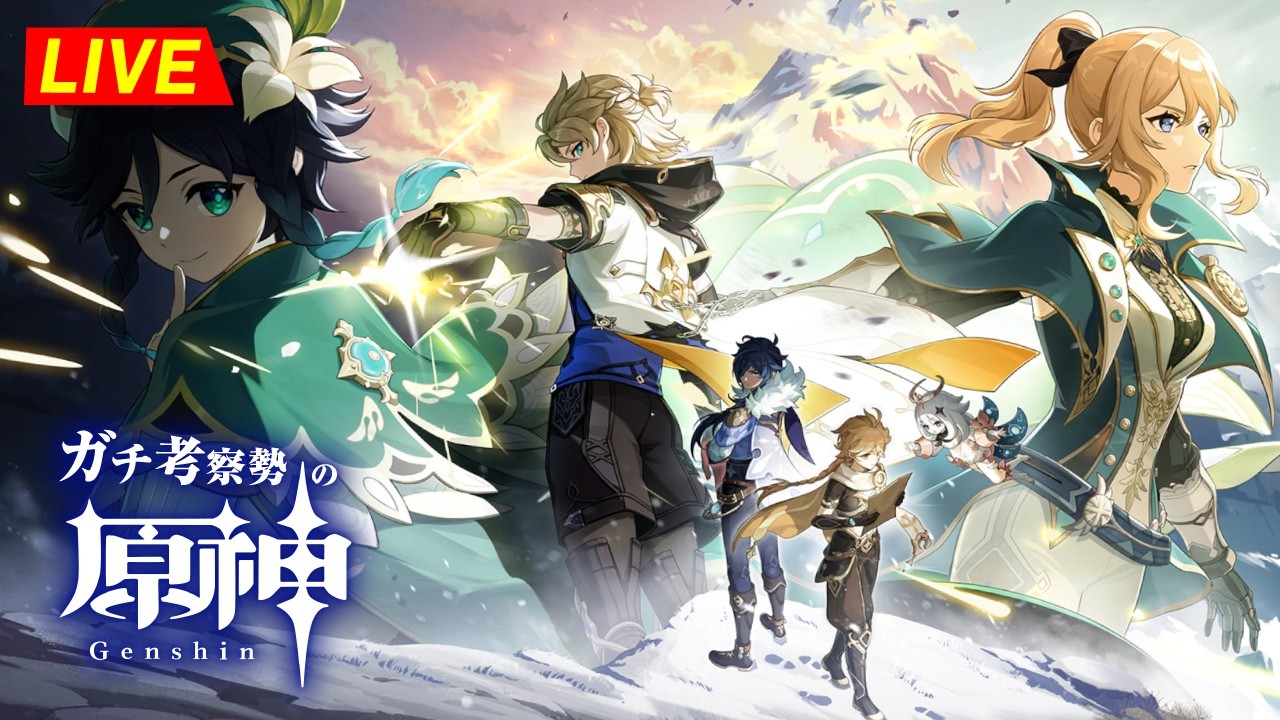 【原神】160日目。モンドの魔神任務!!『 背理 』って何なんですか??? 魔神任務「背理」 ※ネタバレ禁止【完全初見】 - YouTube