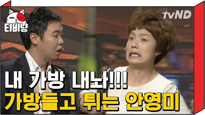 [티비냥] 사랑이라곤 1도 없는 조건남녀의 속마음ㄷㄷ 이 정도로 서로를 잘 알면 천생연분 아니냐ㅣ#코미디빅리그 140824 #01