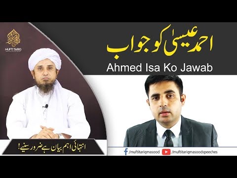 Mufti Tariq Masood Reply To Ahmed Isa, Ahmed Essa Ko Jawab | Mufti Tariq Masood Speeches