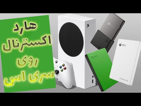آیا میشه به سری اس هارد اکسترنال وصل کرد چه محدودیت هایی داره هارد اکسترنال روی   