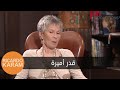 Ferial Farouk: Fate of a Princess | قدرالأميرة فريال فاروق