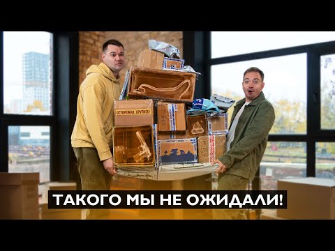 Видео: РАСПАКОВКА ПОСЫЛОК ОТ ЗРИТЕЛЕЙ. 35кг удивлений!