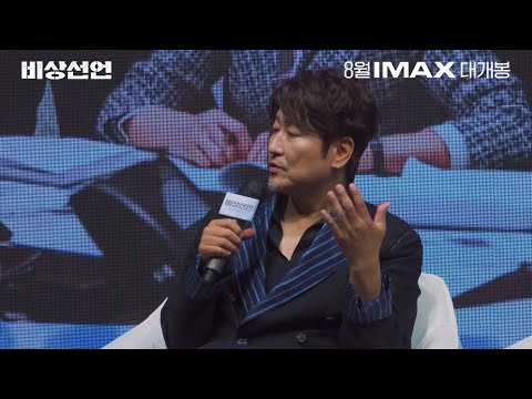 오늘도 화목한 영화 #비상선언 출연진.mp4
