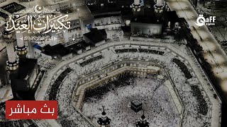 Eid Takbeerat تكبيرات العيد | Soft and Tender Voice Repeating Allahu Akbar for Inner Calm screenshot 1
