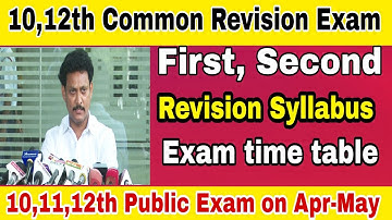 10,12th Common first Revision|Second Revision Exam time table|Exam Syllabus|10,11,12th Public Exam