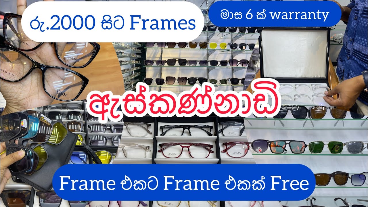 Sunglass & Frames වලට සුපිරි Offers දෙන  shop එක #sunglasses #kitchenitems  #viralvideo #bookfair 