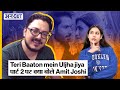 Director of teri baaton mein aisa uljha jiya amit joshi on uncut uncut