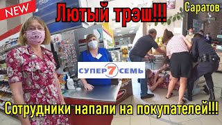 Дикие сотрудники и мусор Нестор - крыша магазина!!!