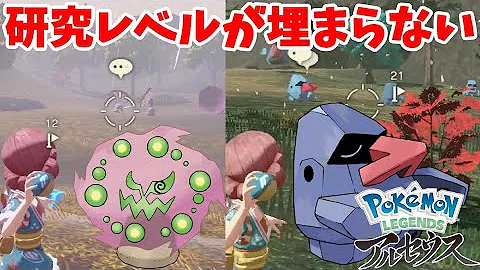 ポケットモンスターレジェンドアルセウスダイス22 Mp3