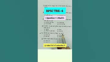 BPSC TRE-4 || bpsc gkgs || BPSC AEDO || #bpsctre4 #bpsc #youtubeshorts