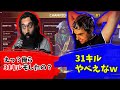 バンガ王ShivFPSとひたすら敵を撃ち続け、気づけば合計31キル達成w【Apex】【日本語字幕】