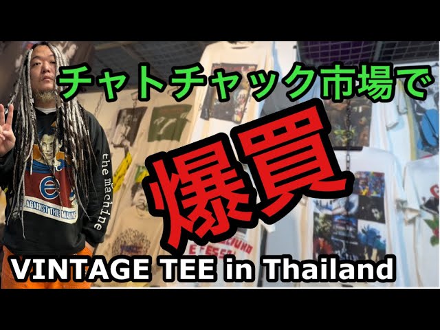 7/11 90年代ハーレーだけに厳選！ デザインにもサイズにもこだわった
