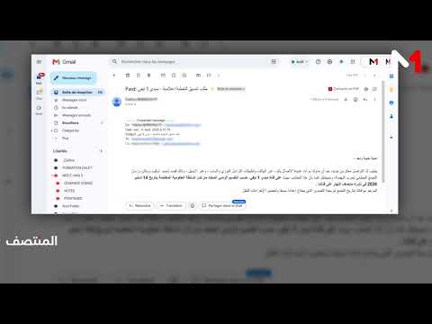 Nahda Party Coverage Cancelled 09/26/14