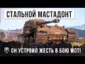 НЕМЕЦКАЯ МОЩЬ В ДЕЛЕ! НОВАЯ ТАКТИКА ТАНКОВАНИЯ WORLD OF TANKS!