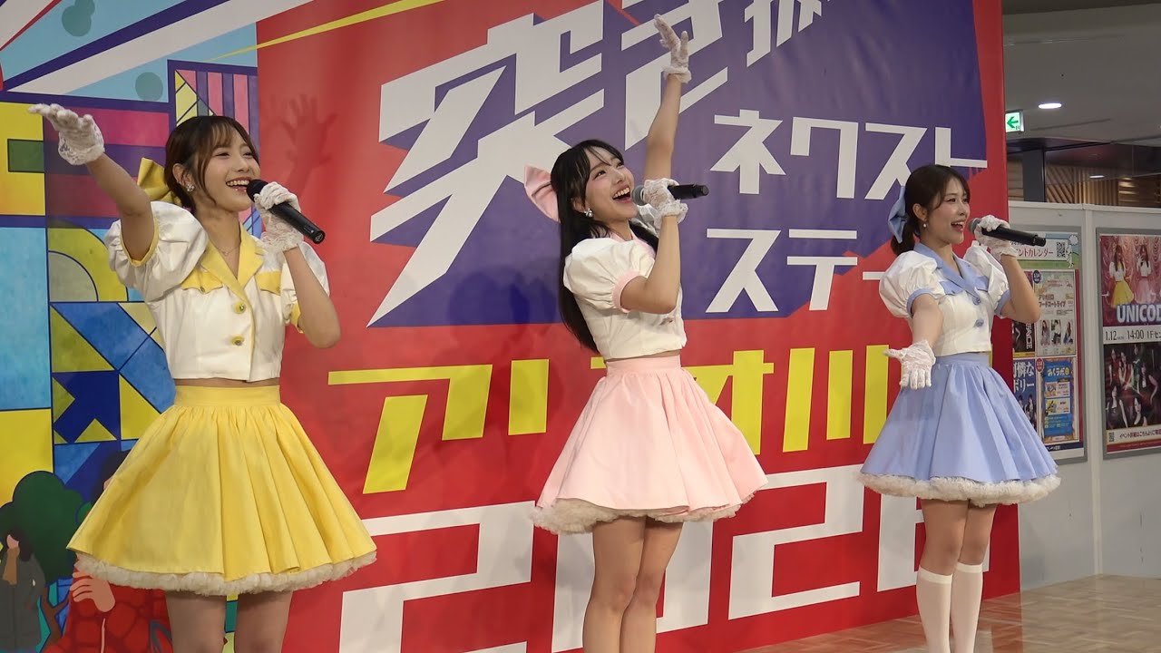 UNICODE『Aing』/アリオ川口（2026.1.12）