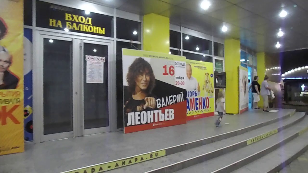 Летняя эстрада анапа схема