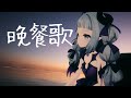【우왁굳의 구간단속】 아쿠루 만찬가 +1key
