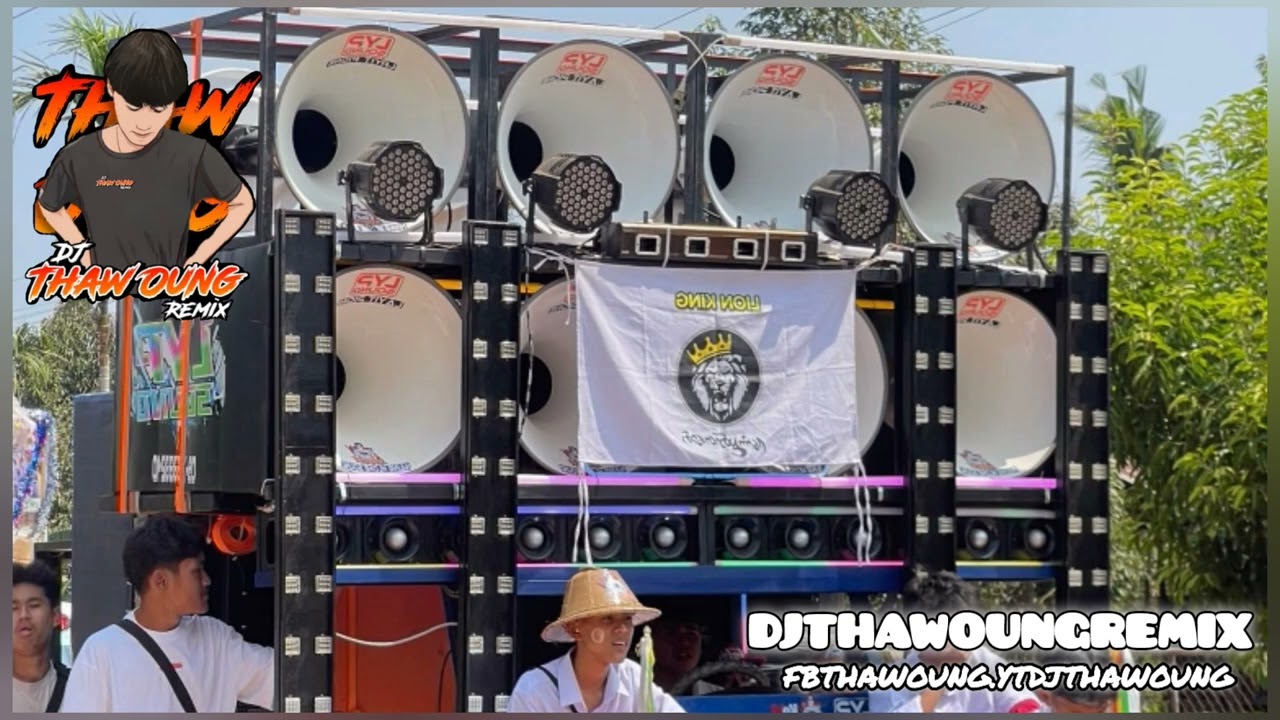 (မြူးမယ်ကြမ်းမယ်နော်)🔰DJ THAW OUNG REMIX🔰အားပေးကြပါအုံးလို့တောင်းဆိုချင်ပါတယ် 