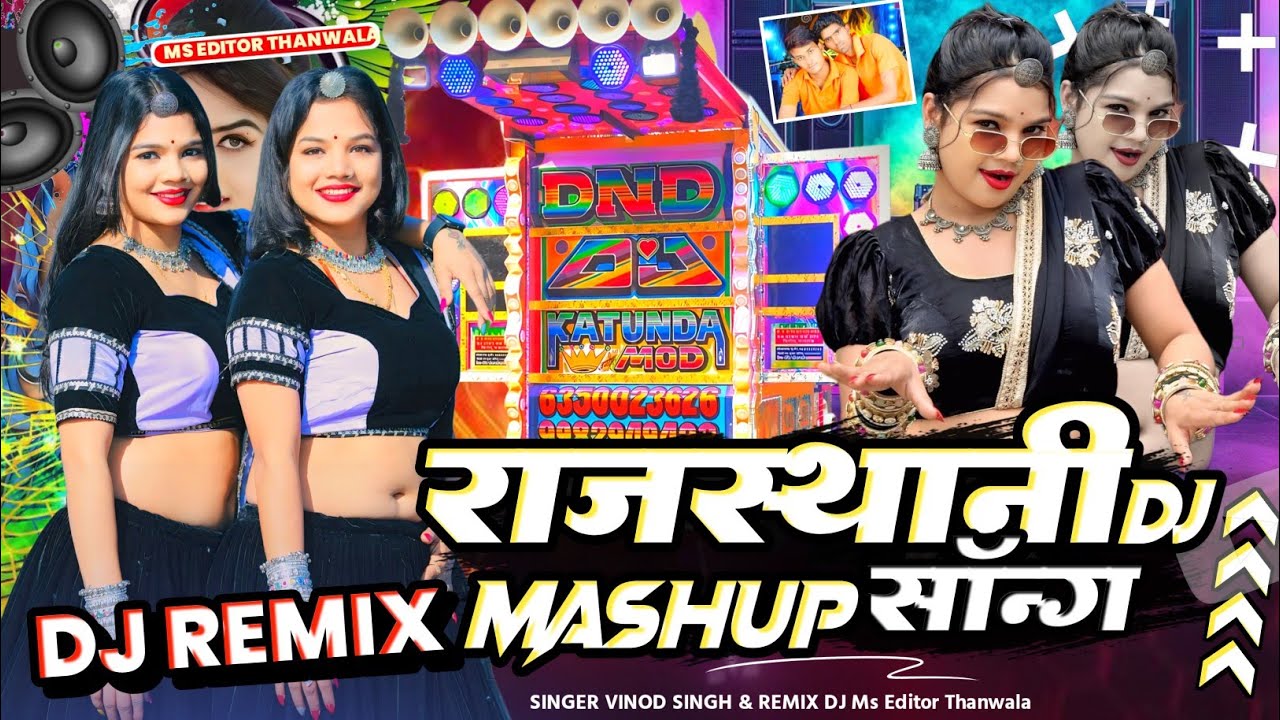 New Rajsthani Song✨ Rajasthani Dj Remix Song🔥 Dj Songs 🤩 Marwadi Dj Remix Songs Mashup song 🎯