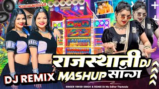 New Rajsthani Song Rajasthani Dj Remix Song Dj Songs Marwadi Dj Remix Songs Mashup Song
