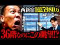 【衝撃の眺望】高さ日本2位のタワマンの高層階で見た“現実”