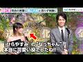 『ひらやすみ』なっちゃん”がハマり役の森七菜、司会からの言葉に“ヒロト”岡山天音と笑顔に