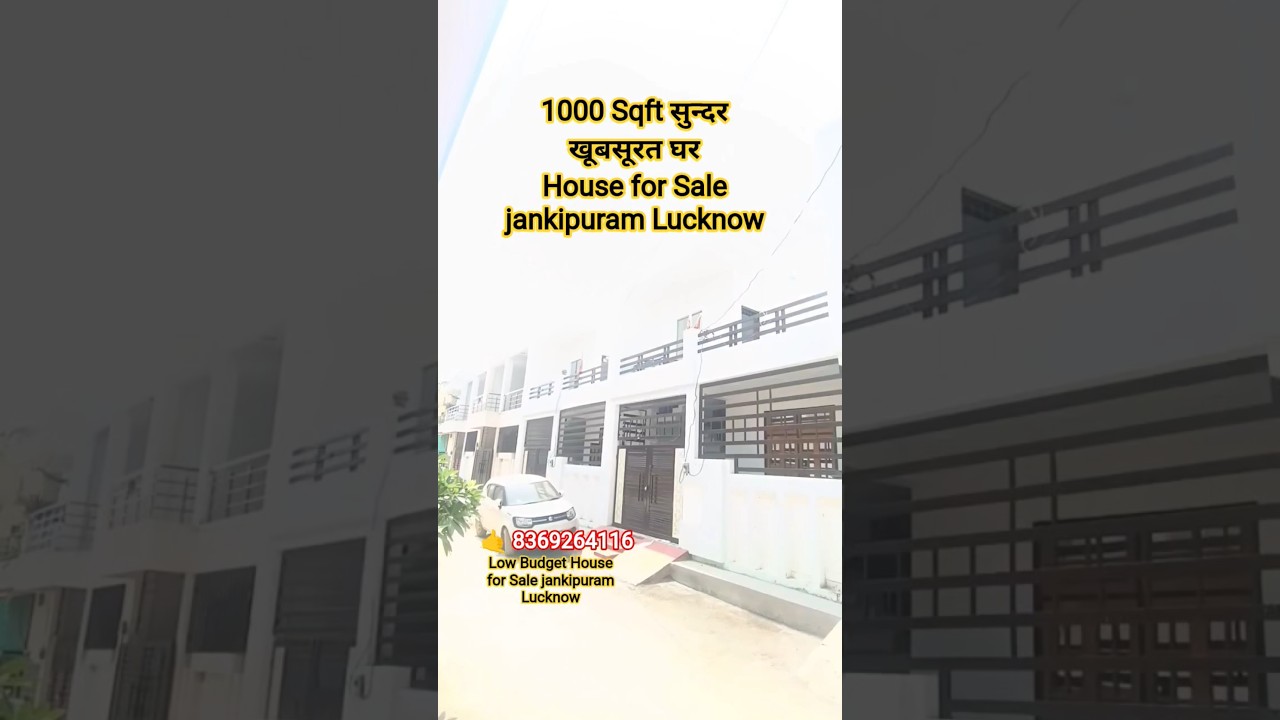 1000 Sqft सुन्दर खूबसूरत घर | Ready to Move Low Budget House for Sale in Lucknow | House in Lucknow