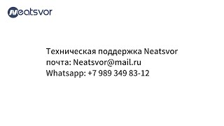 Шаги по подключению Wi-FI Neatsvor X520