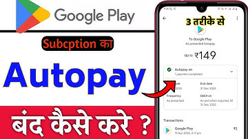 Google Play Store Auto Payment Kaise Band Kare | Cancel Auto Payment on Google Play