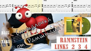 Bass tabs | Rammstein - Links 2 3 4 | Бас табы