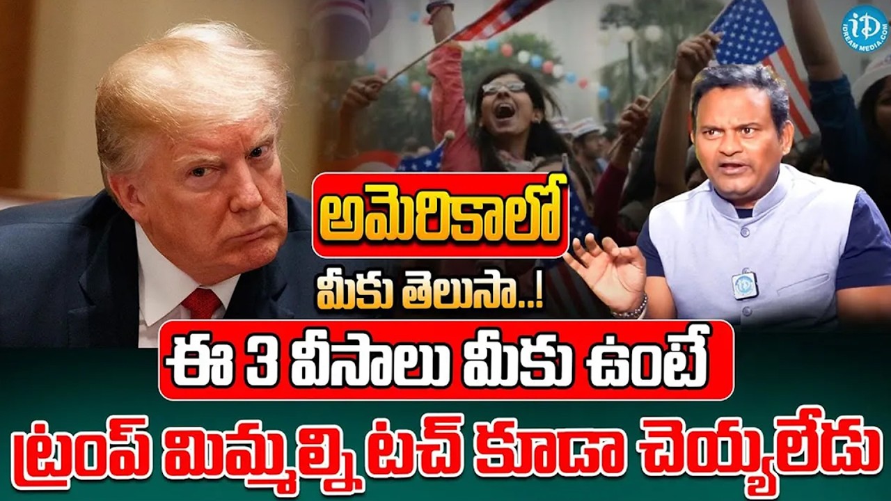Trump Immigration Policy Returns? 😲 | Impact on H-1B & Green Cards | iDream Vidhya | iDream Vidhya