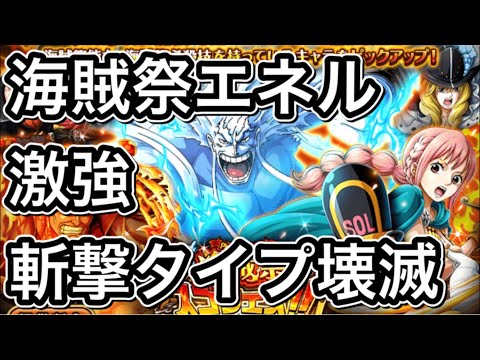 トレクル スゴフェス 次回開催